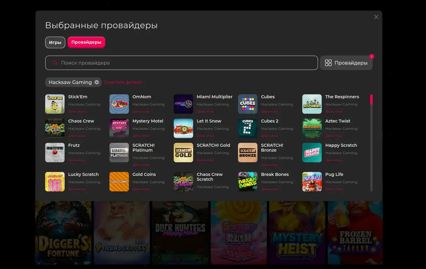Мобильное приложение Вай казино